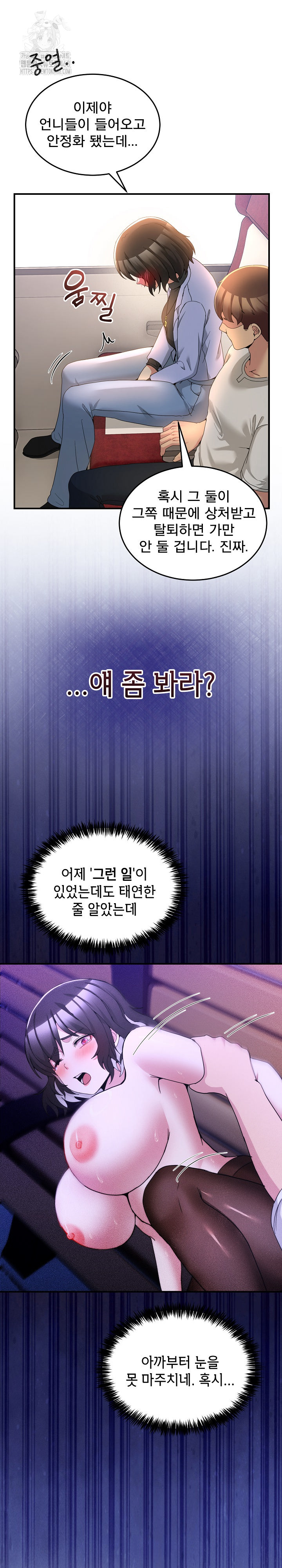 Men-Prohibited Chatroom Raw 15