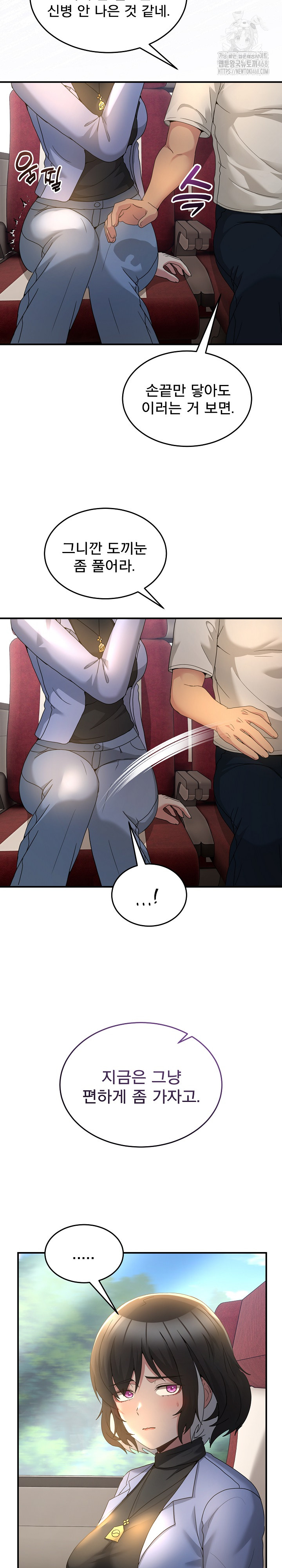 Men-Prohibited Chatroom Raw 19