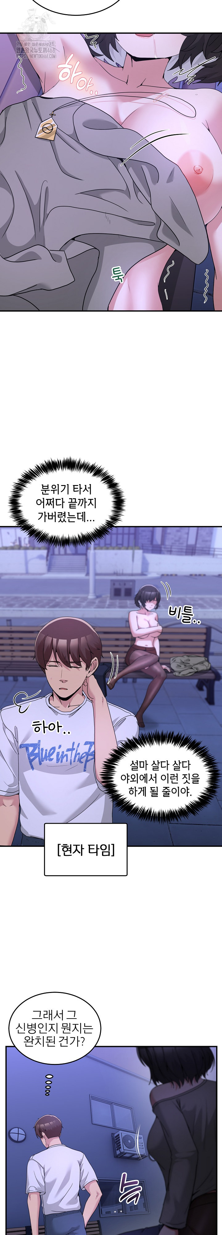 Men-Prohibited Chatroom Raw 3
