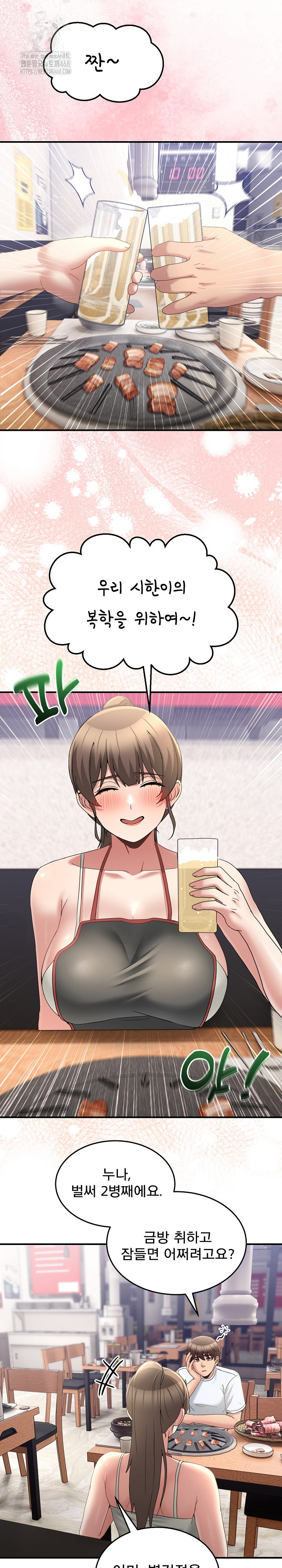 Men-Prohibited Chatroom Raw 21