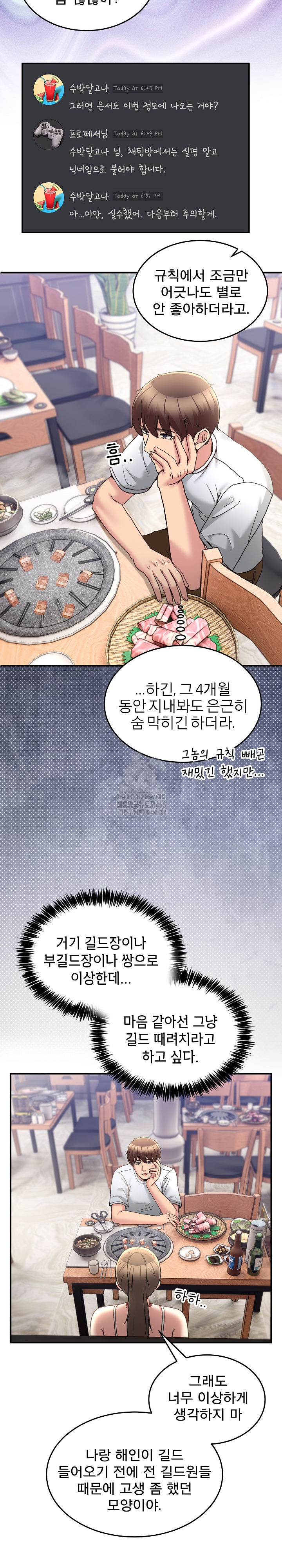 Men-Prohibited Chatroom Raw 25