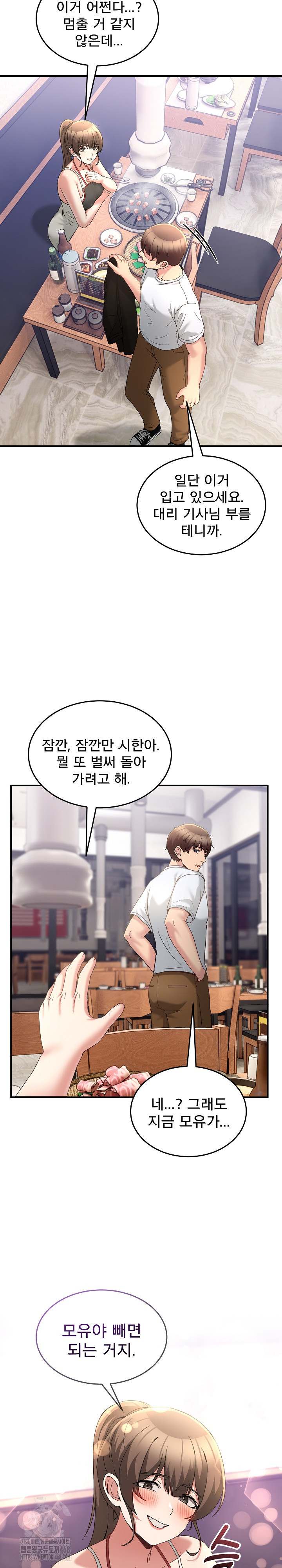 Men-Prohibited Chatroom Raw 28