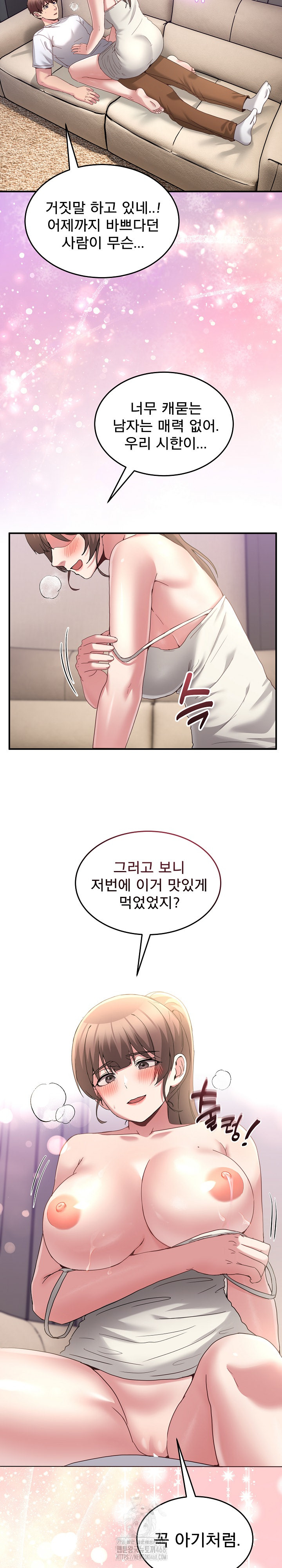 Men-Prohibited Chatroom Raw 31