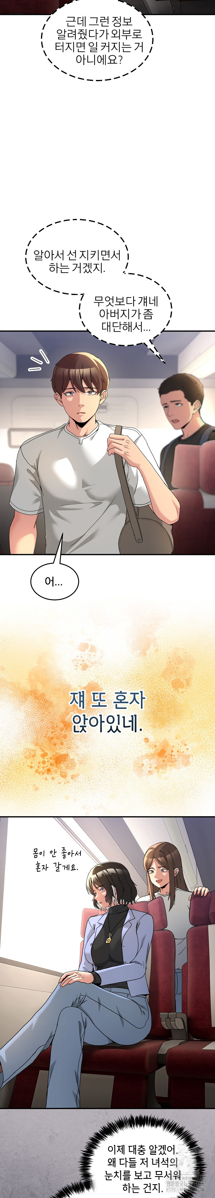 Men-Prohibited Chatroom Raw 9