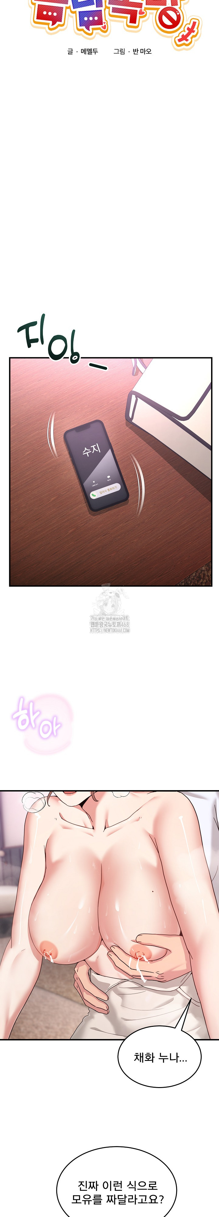 Men-Prohibited Chatroom Raw 12