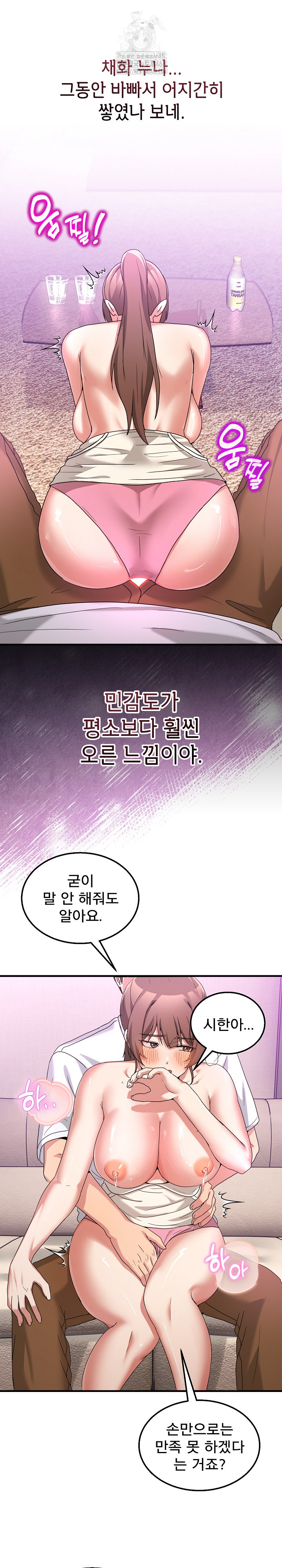 Men-Prohibited Chatroom Raw 26