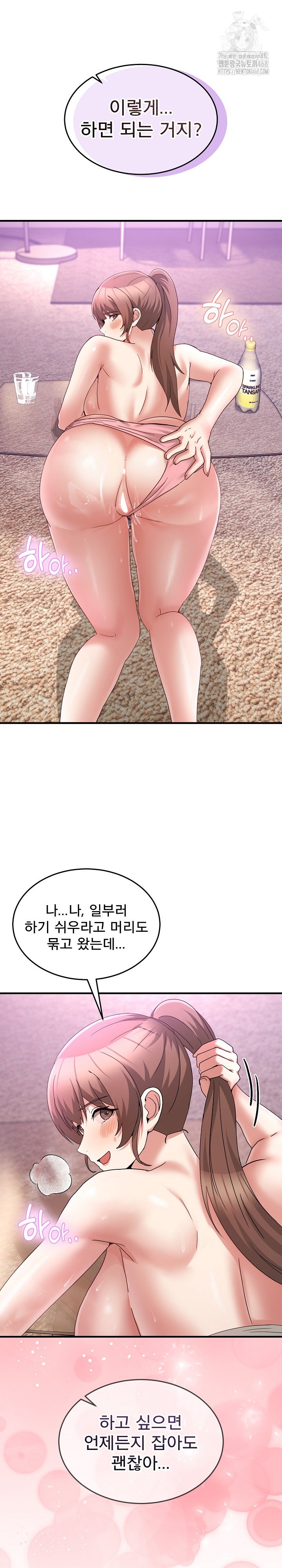 Men-Prohibited Chatroom Raw 28