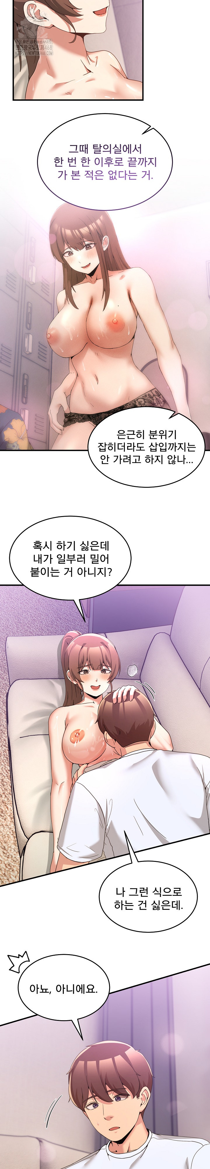 Men-Prohibited Chatroom Raw 7