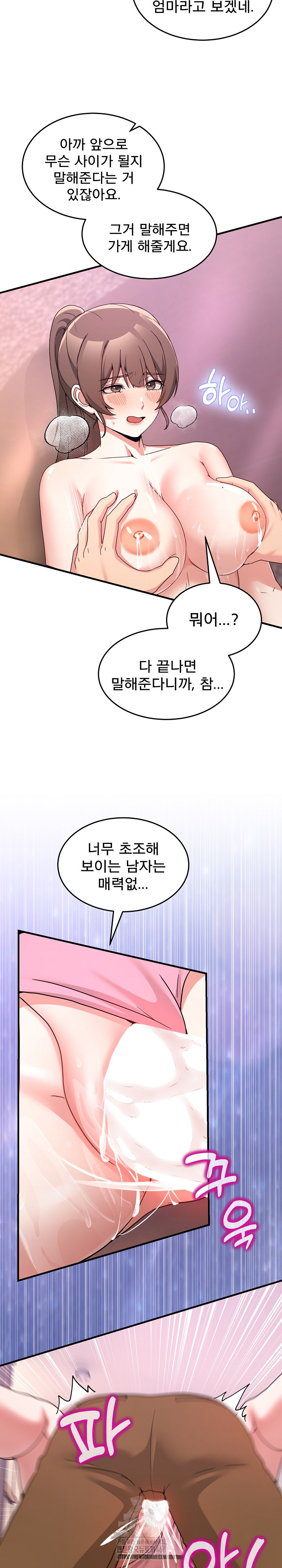 Men-Prohibited Chatroom Raw 15