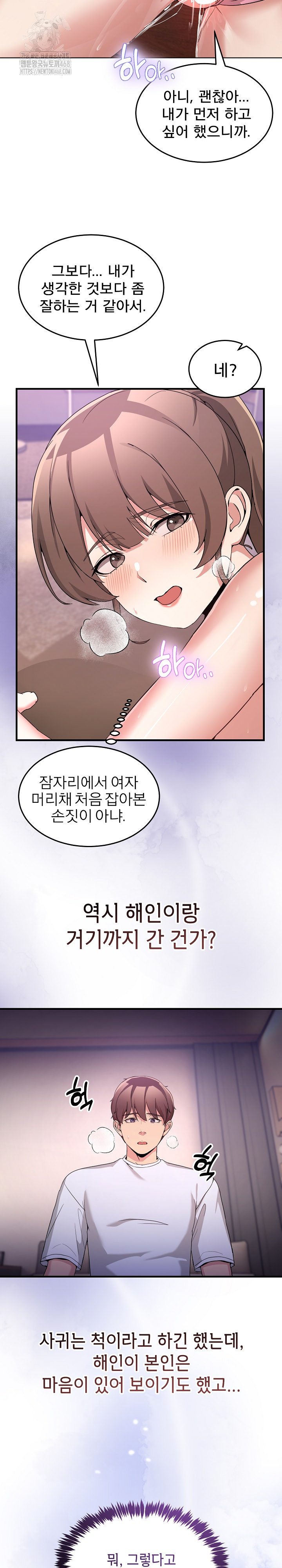 Men-Prohibited Chatroom Raw 8