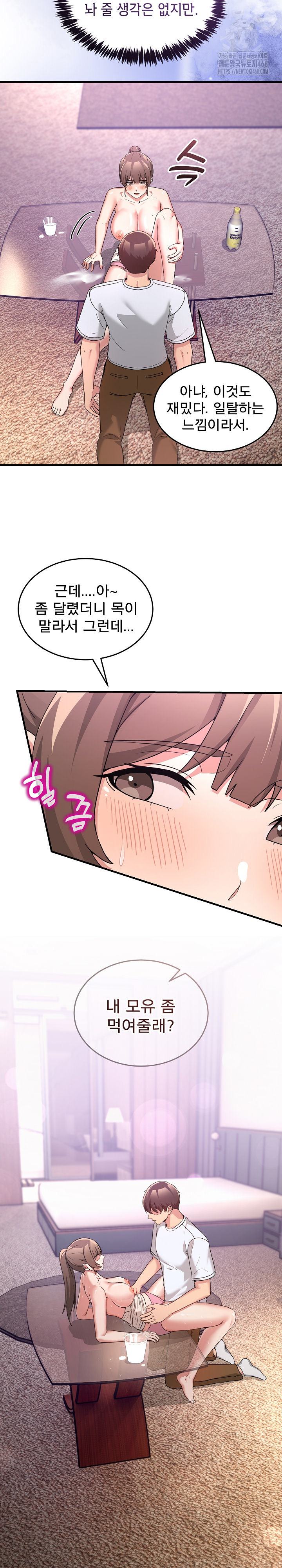 Men-Prohibited Chatroom Raw 9
