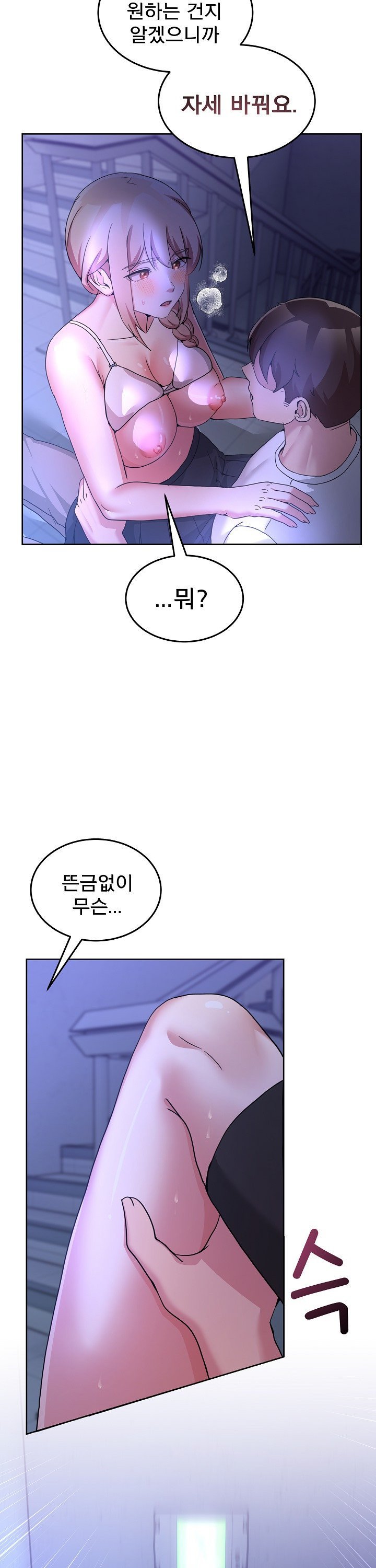 Men-Prohibited Chatroom Raw 1