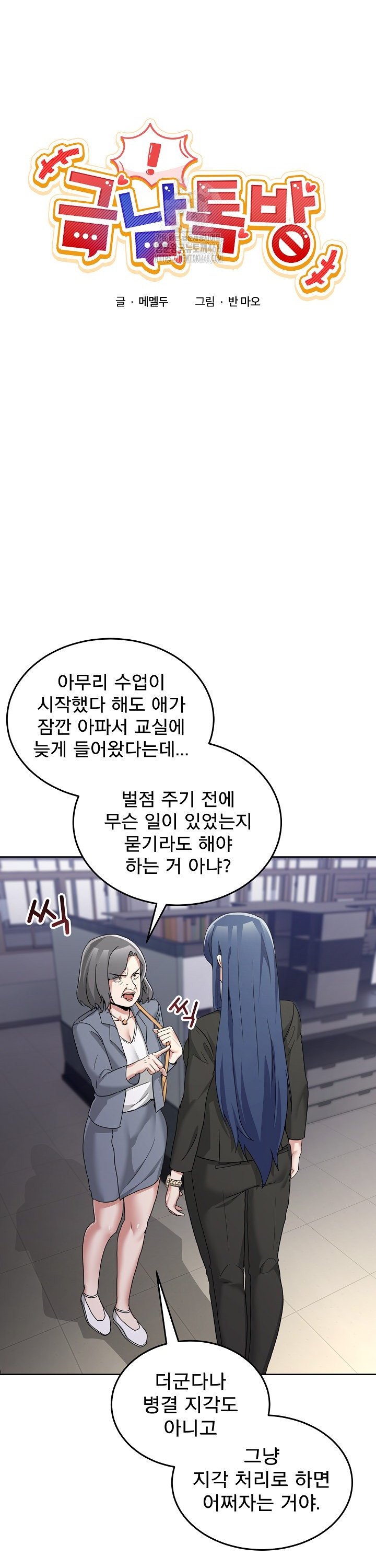 Men-Prohibited Chatroom Raw 11