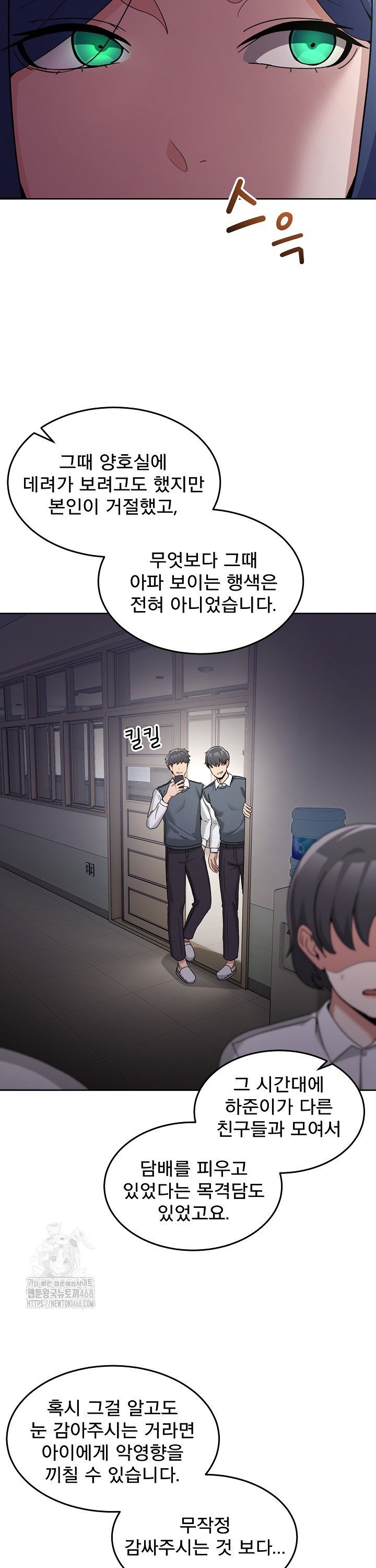 Men-Prohibited Chatroom Raw 13