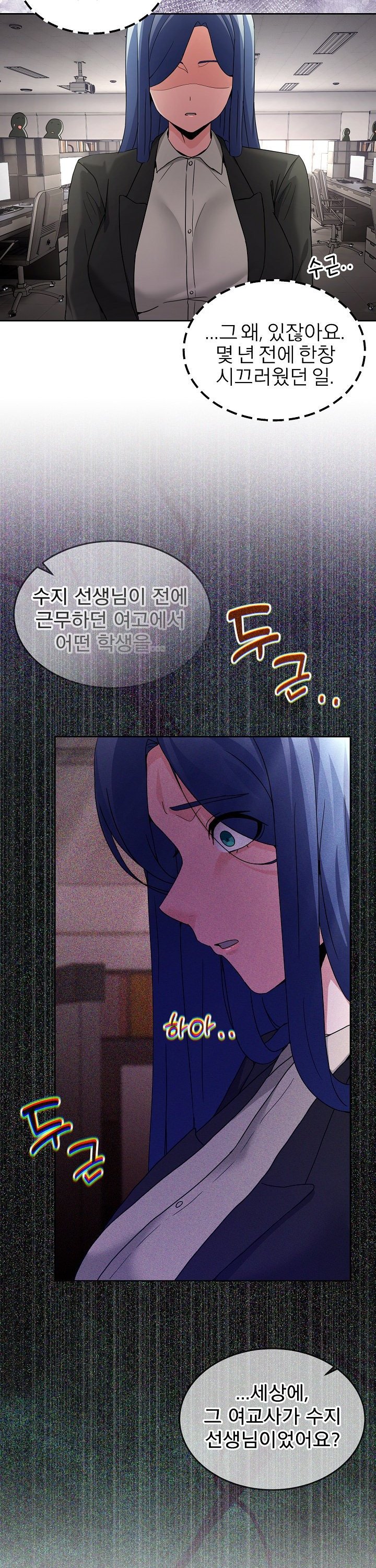 Men-Prohibited Chatroom Raw 17