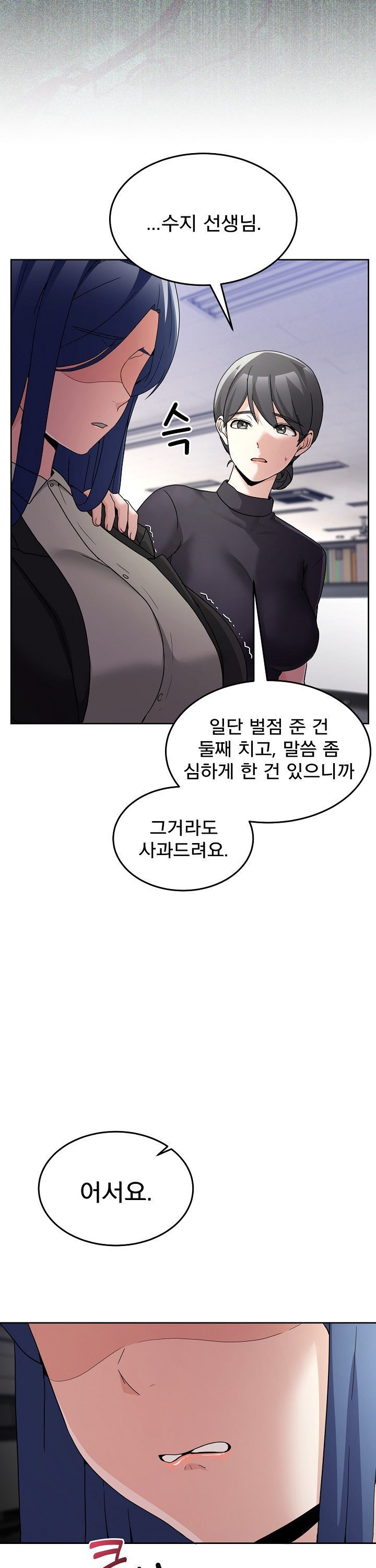 Men-Prohibited Chatroom Raw 18