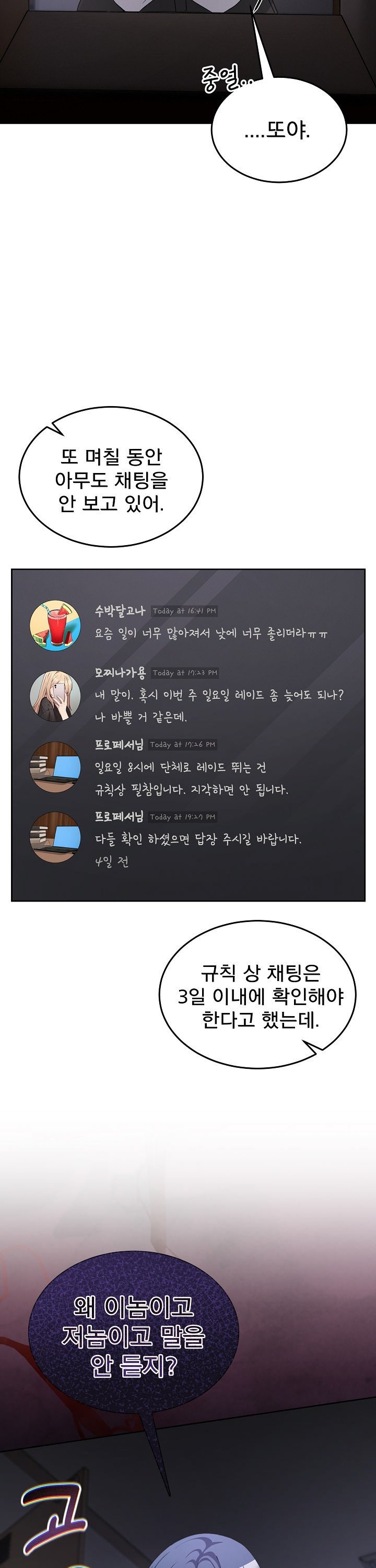 Men-Prohibited Chatroom Raw 24