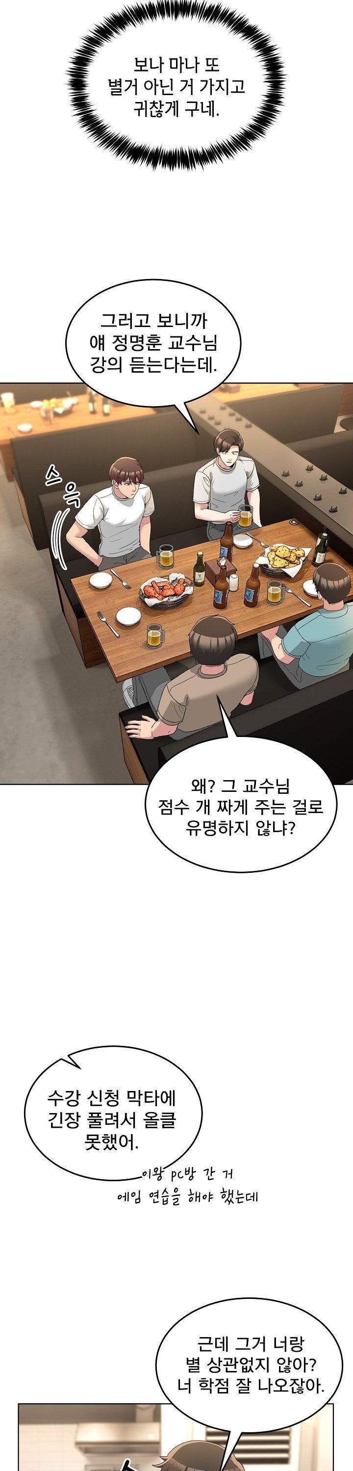 Men-Prohibited Chatroom Raw 31