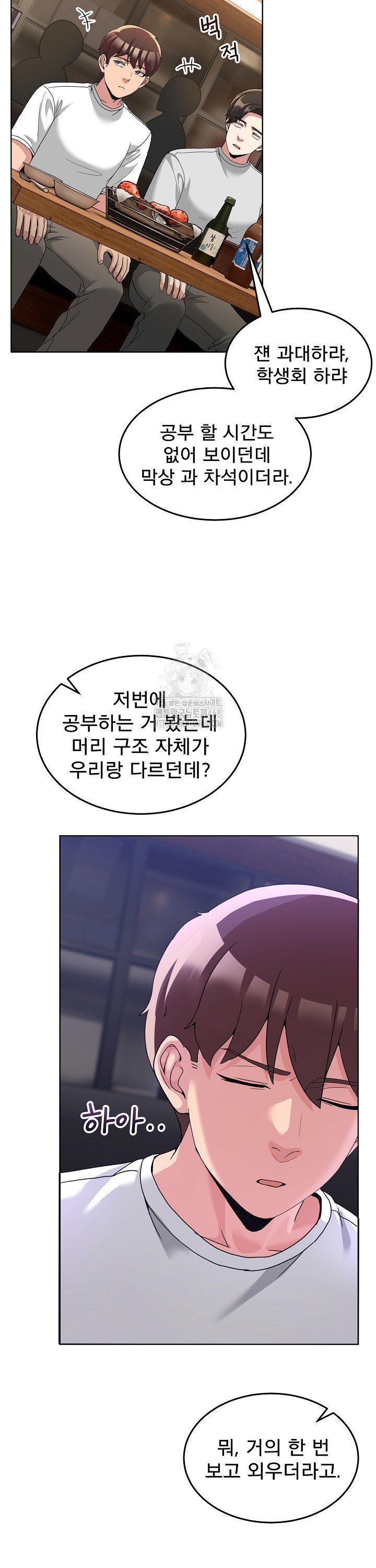 Men-Prohibited Chatroom Raw 34