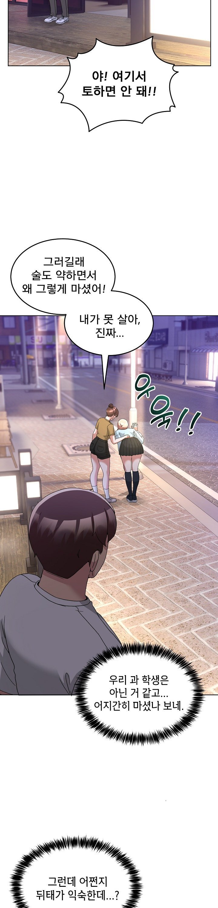 Men-Prohibited Chatroom Raw 36