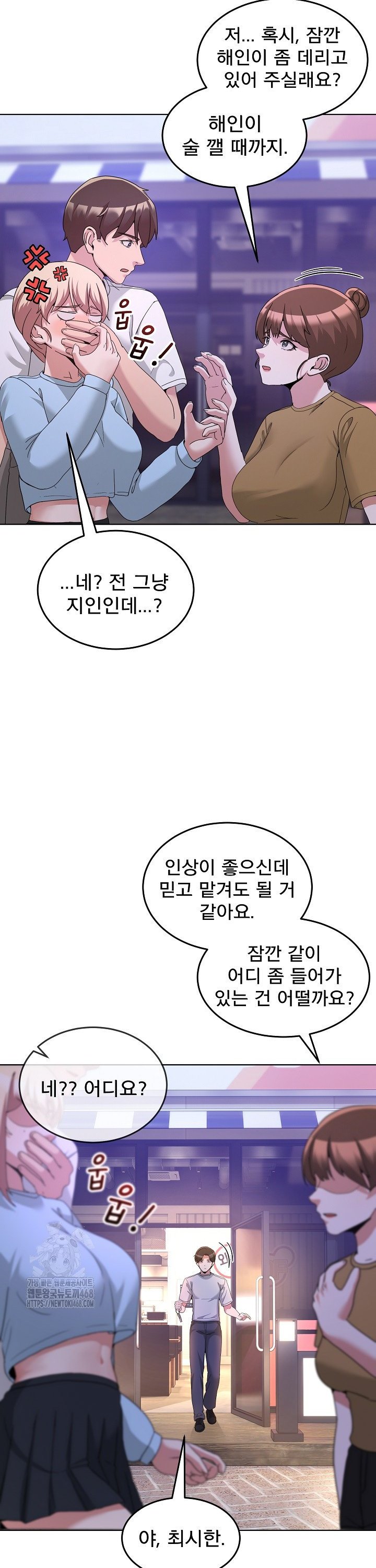 Men-Prohibited Chatroom Raw 41