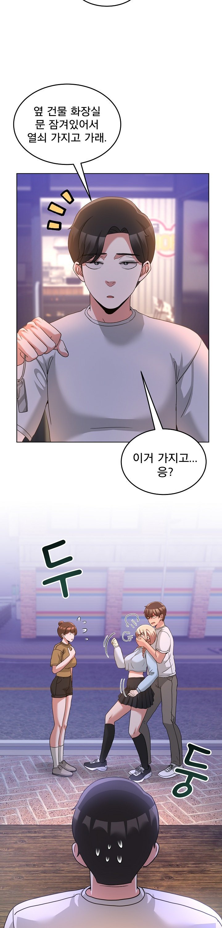 Men-Prohibited Chatroom Raw 42