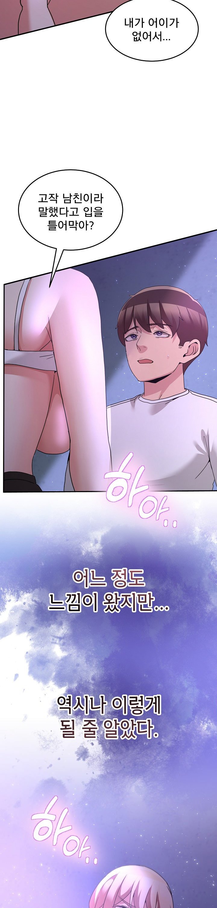 Men-Prohibited Chatroom Raw 45