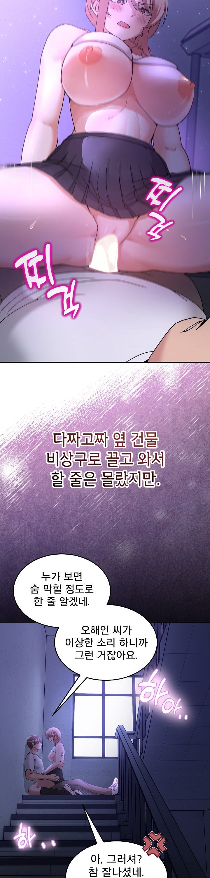 Men-Prohibited Chatroom Raw 46