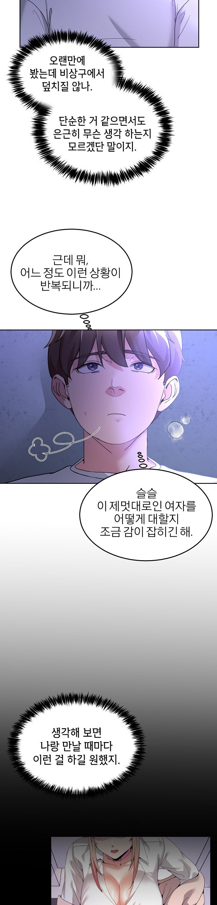 Men-Prohibited Chatroom Raw 48