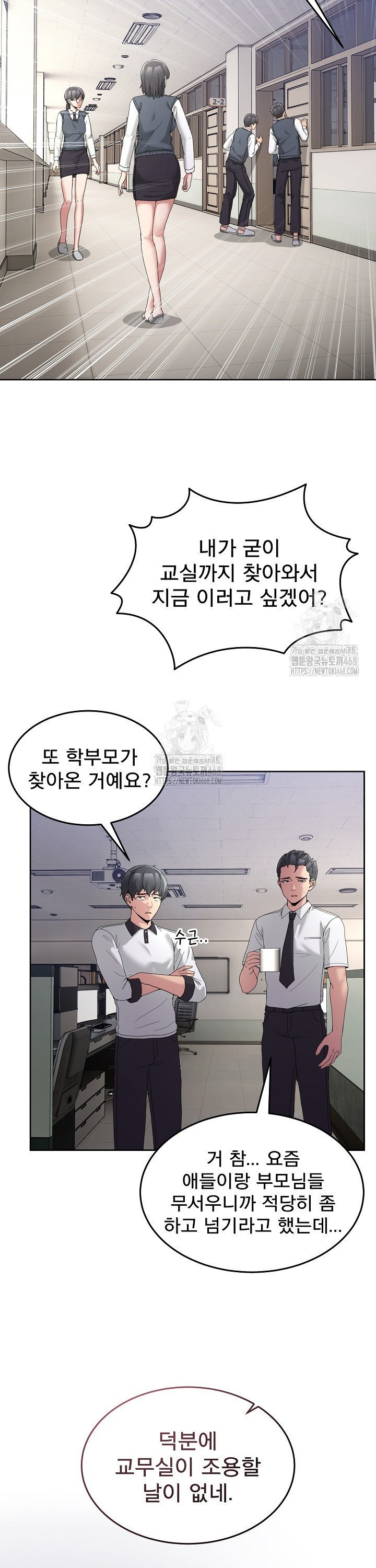 Men-Prohibited Chatroom Raw 8