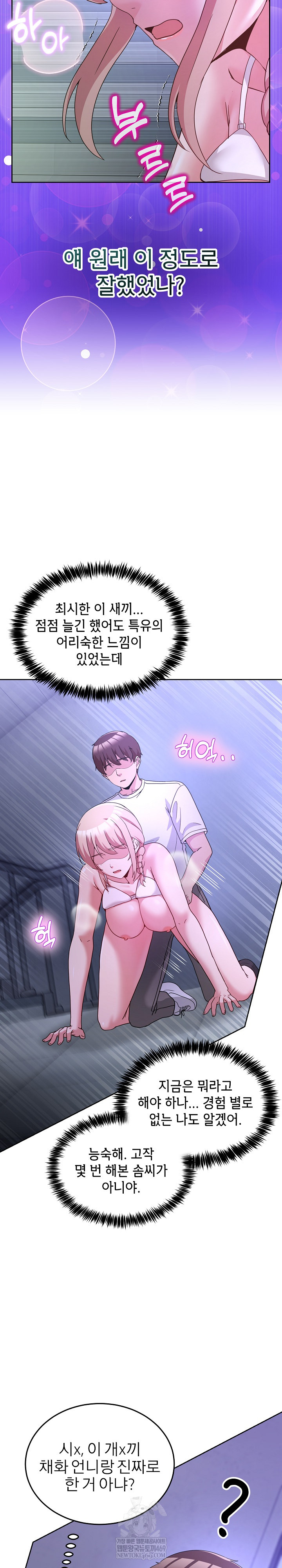 Men-Prohibited Chatroom Raw 11