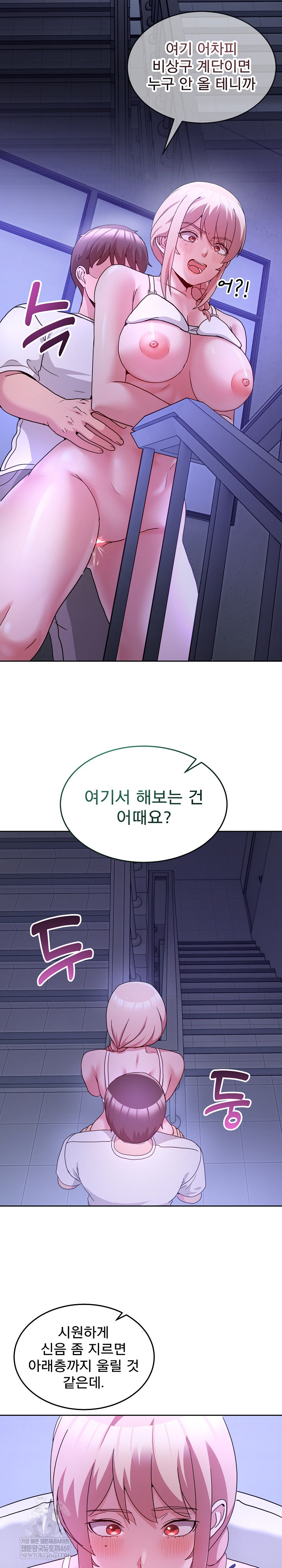 Men-Prohibited Chatroom Raw 13