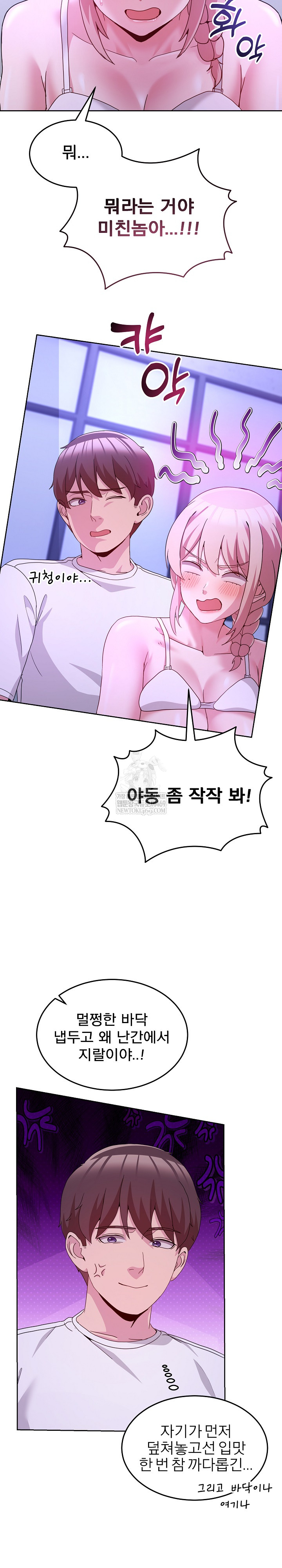 Men-Prohibited Chatroom Raw 14