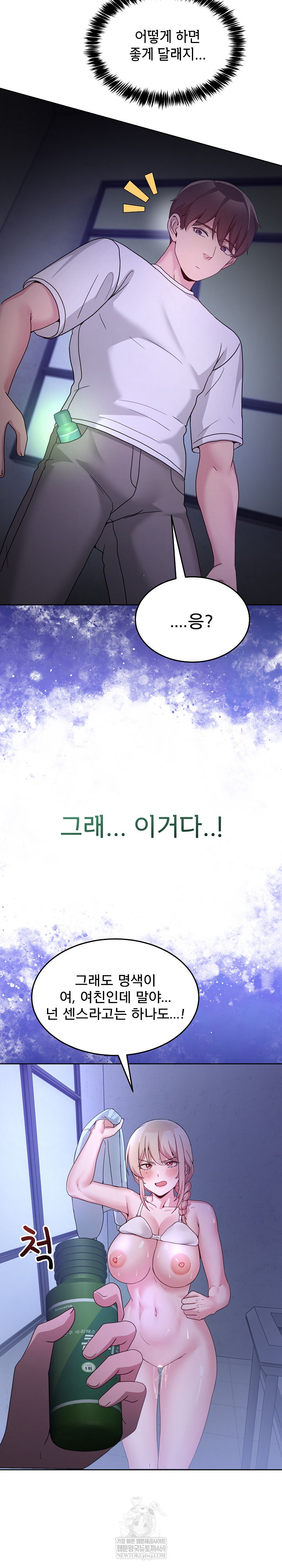 Men-Prohibited Chatroom Raw 24