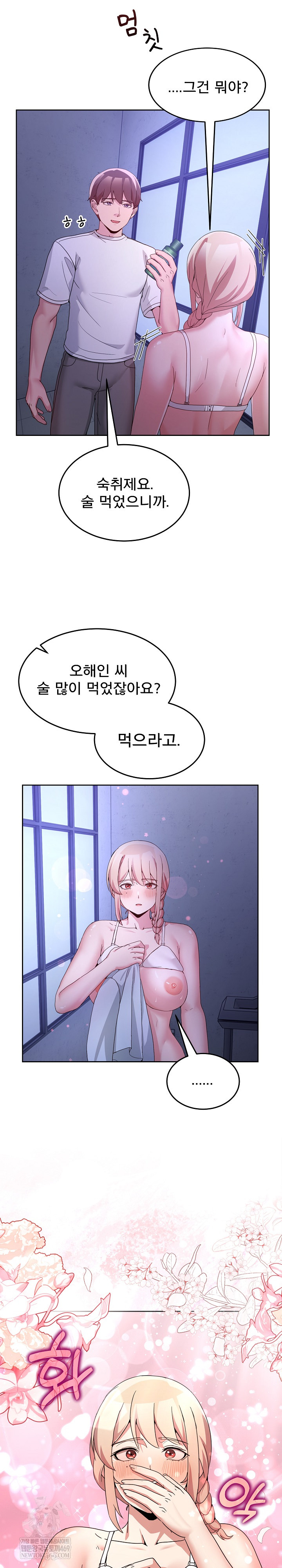 Men-Prohibited Chatroom Raw 25