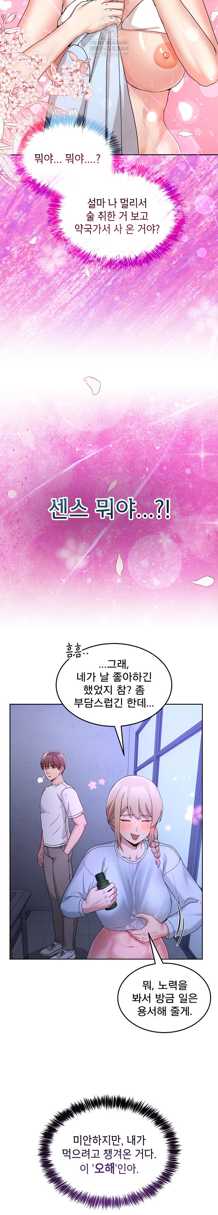 Men-Prohibited Chatroom Raw 26