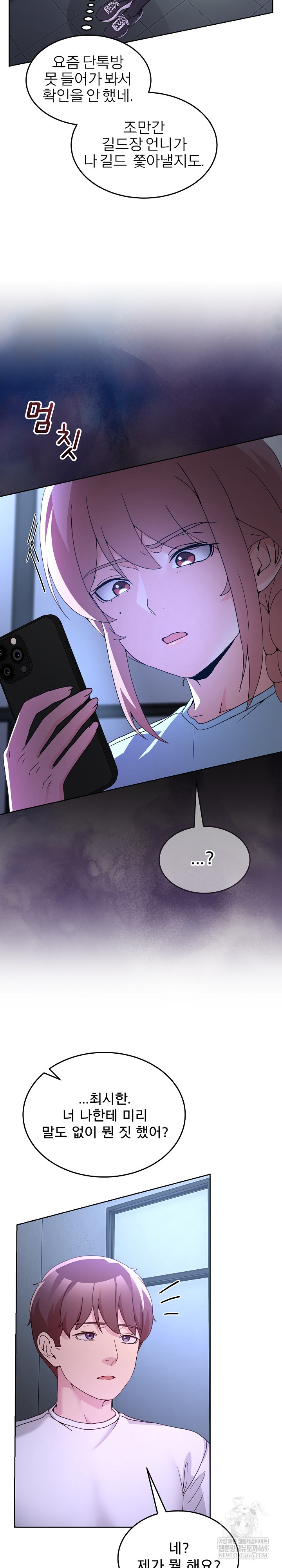 Men-Prohibited Chatroom Raw 28
