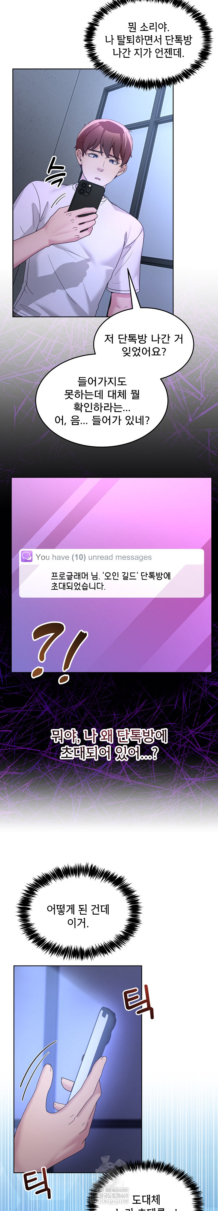 Men-Prohibited Chatroom Raw 30