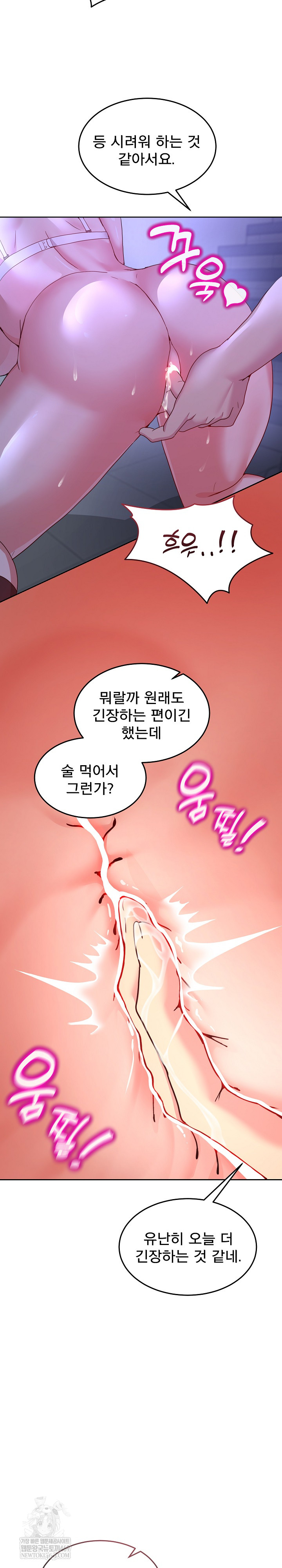 Men-Prohibited Chatroom Raw 6