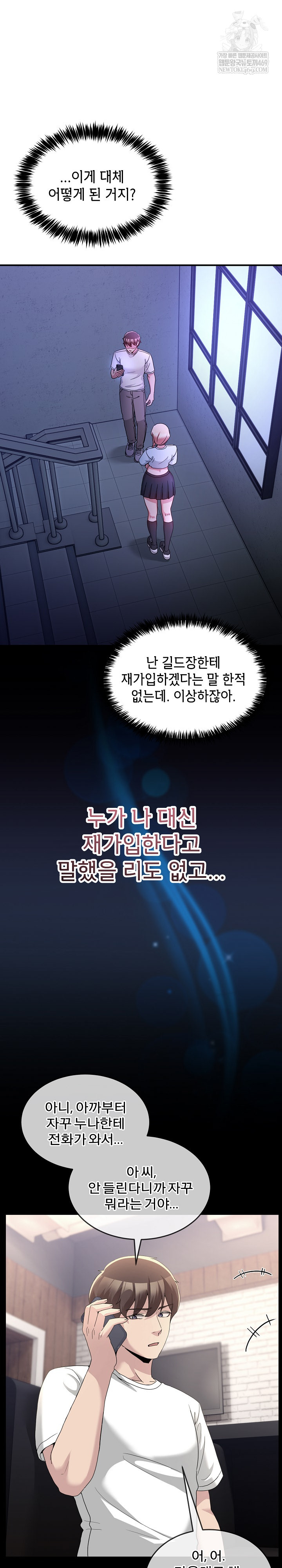 Men-Prohibited Chatroom Raw 2