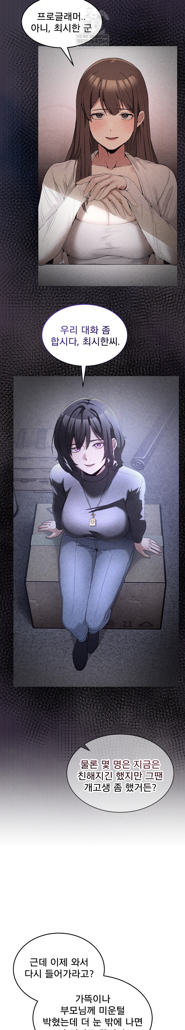 Men-Prohibited Chatroom Raw 11