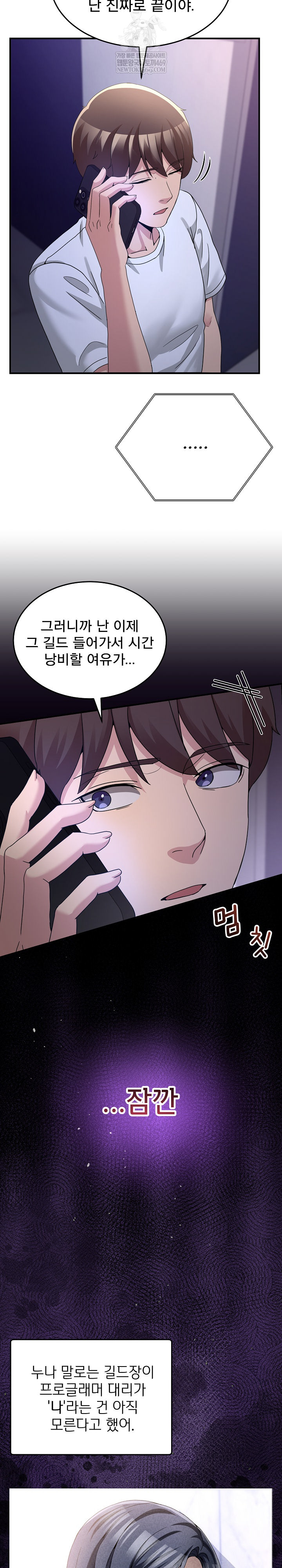 Men-Prohibited Chatroom Raw 12