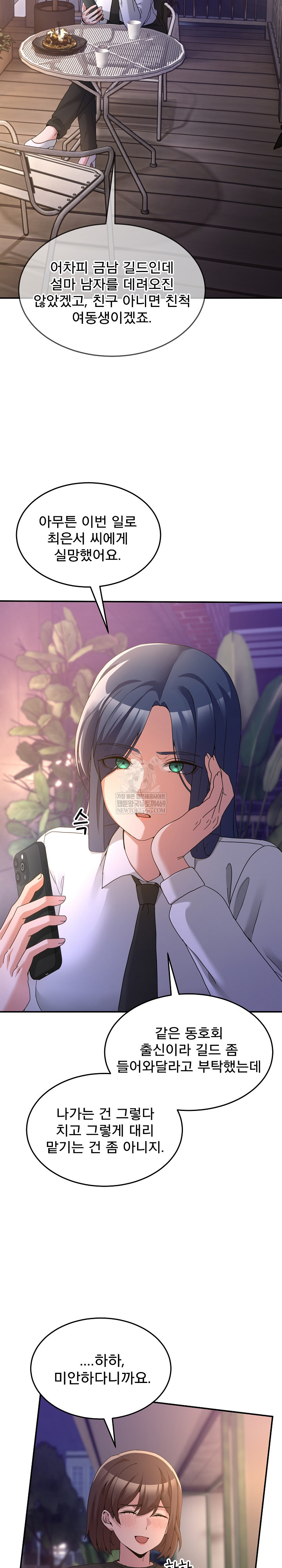 Men-Prohibited Chatroom Raw 17