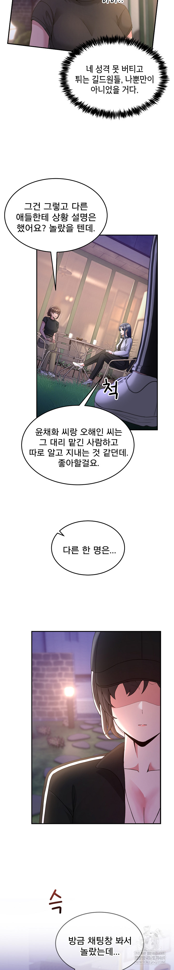 Men-Prohibited Chatroom Raw 18