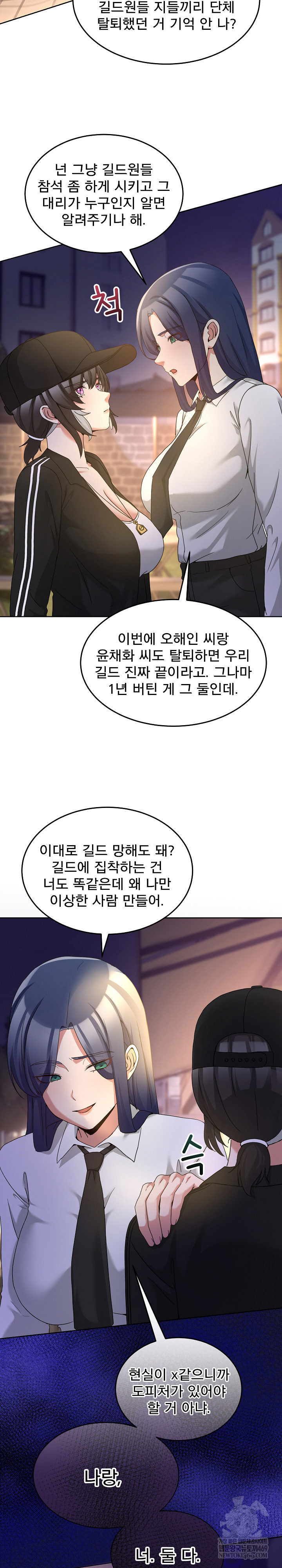 Men-Prohibited Chatroom Raw 24