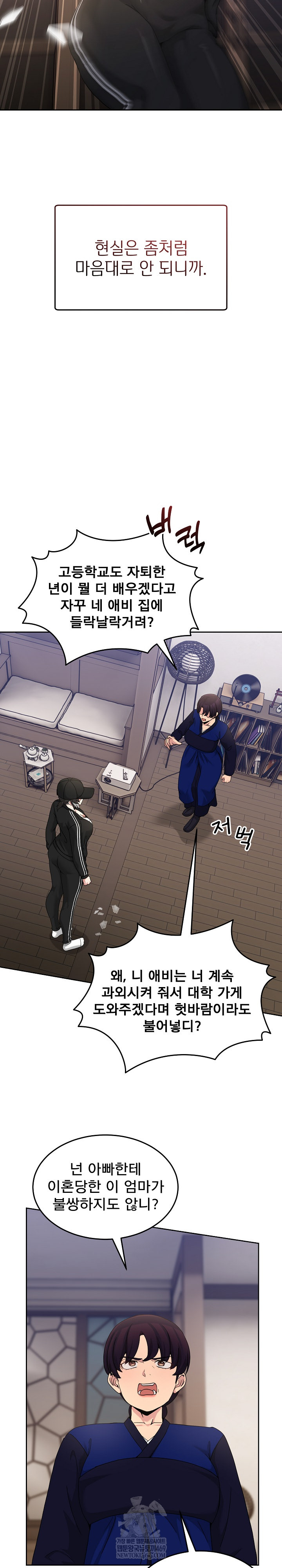 Men-Prohibited Chatroom Raw 27
