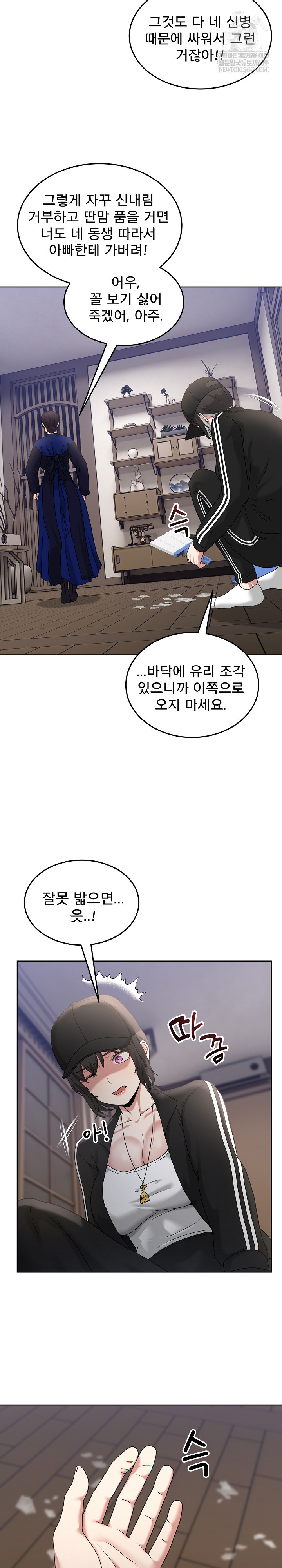 Men-Prohibited Chatroom Raw 28