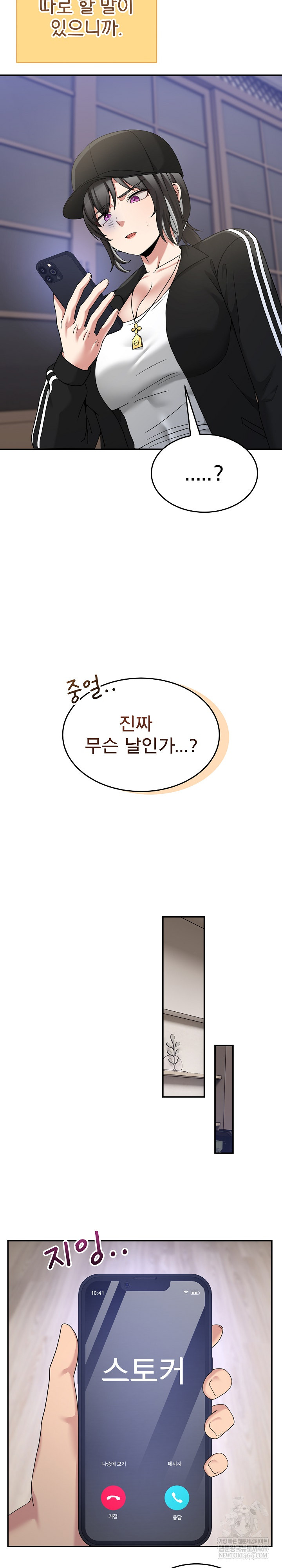 Men-Prohibited Chatroom Raw 30