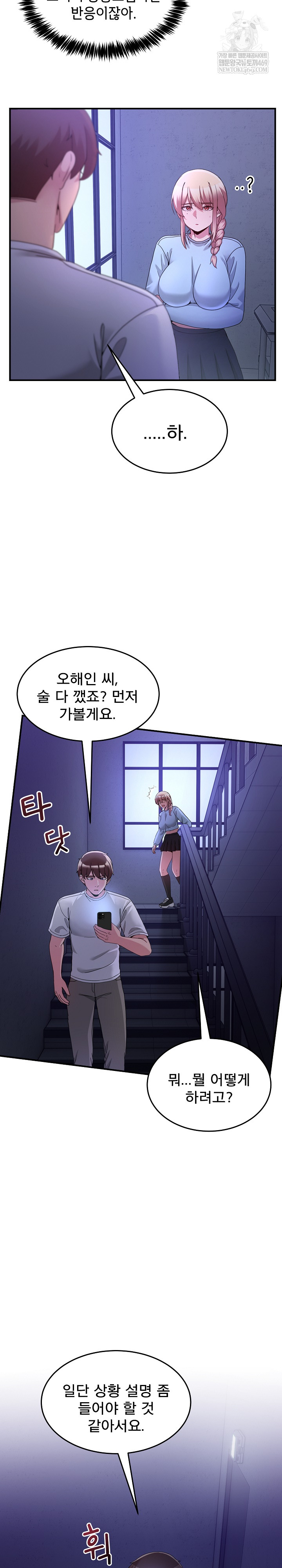 Men-Prohibited Chatroom Raw 4