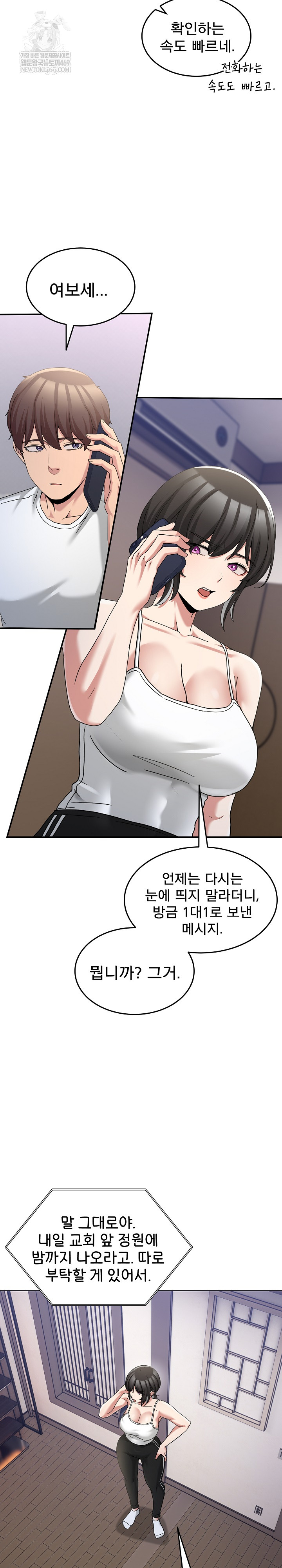 Men-Prohibited Chatroom Raw 31